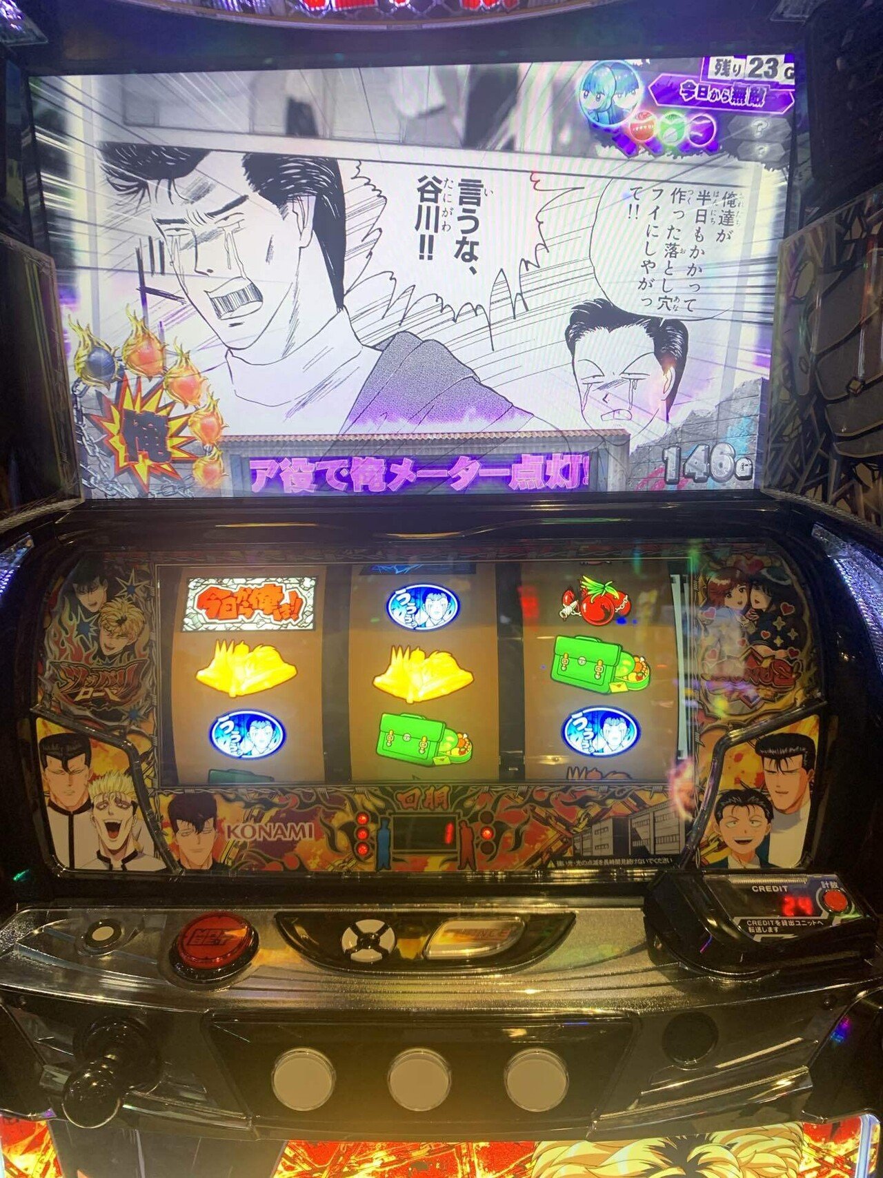♪パチスロ実機　今日から俺は　パチスロ編　ユニット付き♪ ♪パチスロ実機 今日から俺は パチスロ編 ユニット付き♪