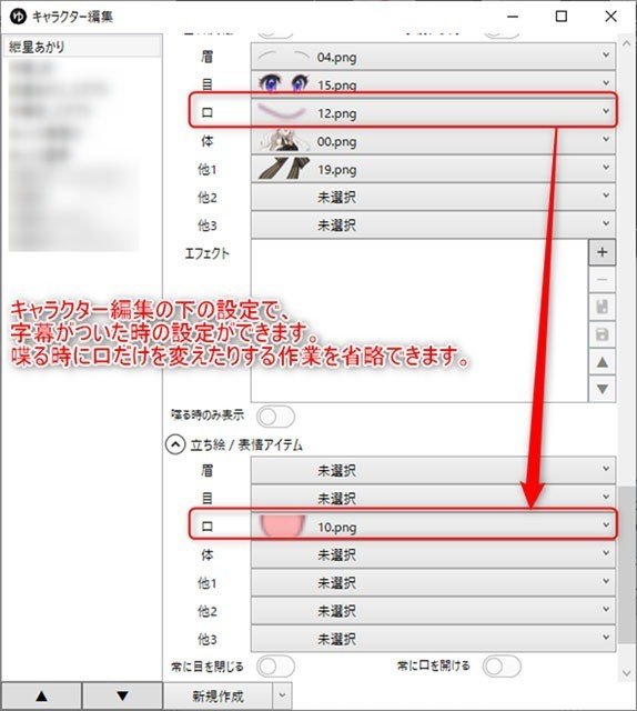 Voiceroid実況にymm4を使いたい人のメモ 立ち絵に関する色々 ゆっくりmoviemaker4a Bluemist Note