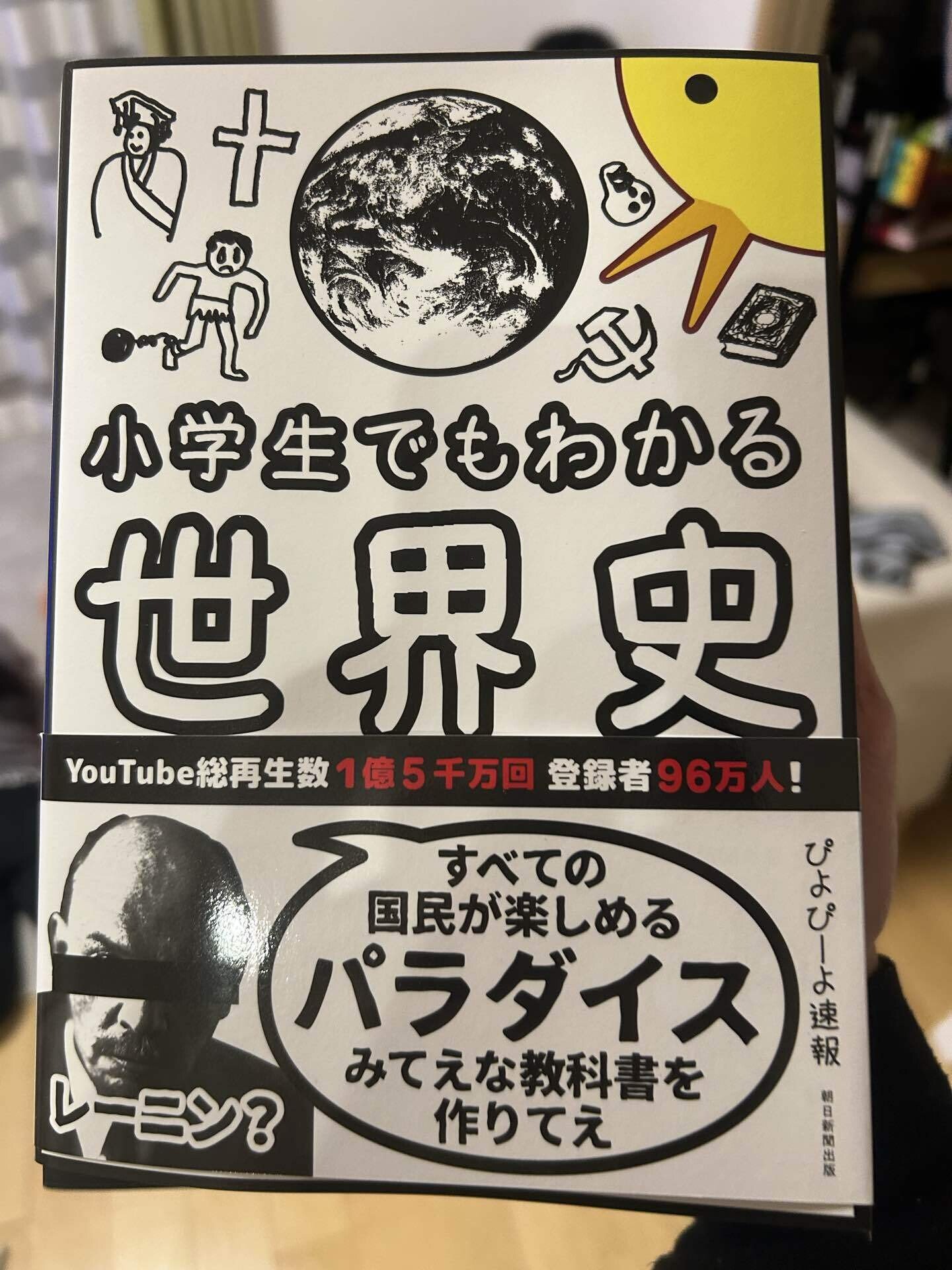 茨城県の公立中学受験合格を目指す⑨歴史参考書の読み聞かせ｜猫大西洋