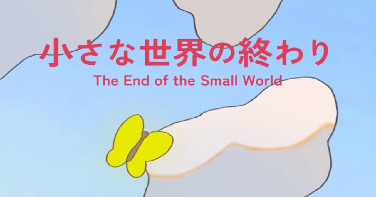 作品・小さな世界の大きな出来事 作品・小さな世界の大きな出来事 【公式通販】
