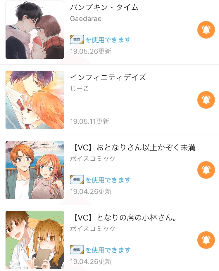 Comicoの本棚 しおね ゆこ 咲良 美和 Comico ことり日記 Note