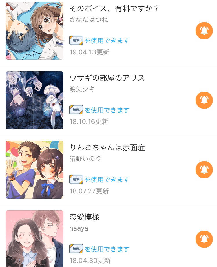 Comicoの本棚 しおね ゆこ 物書き未満 Note