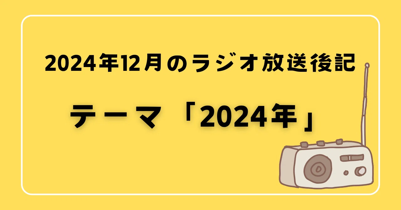 見出し画像