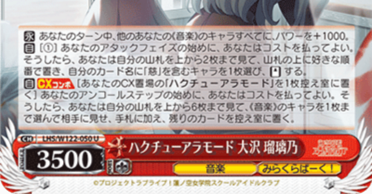 WS/2025前期環境】最近触ってたデッキたちへの所感(特に8電蓮)や環境へ