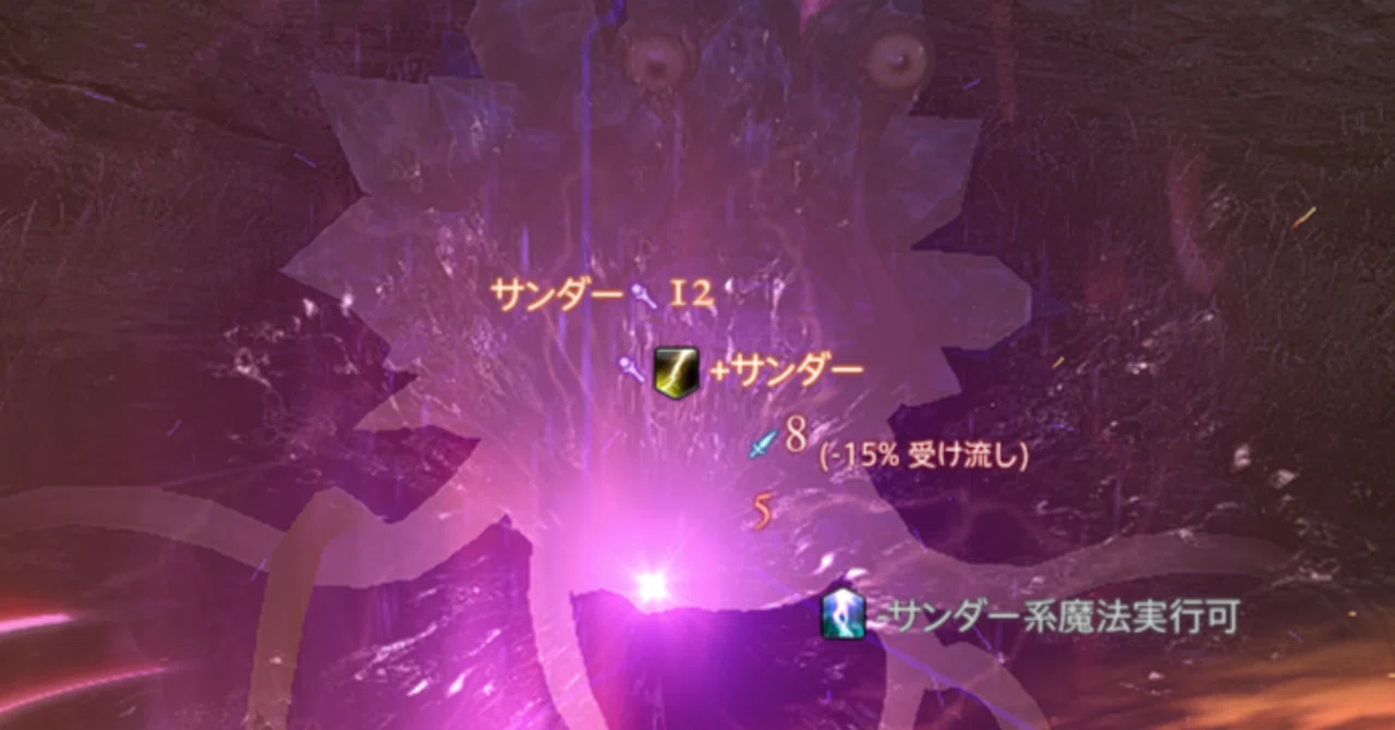 フリトラでFF14に少し戻って感じたこと｜エン