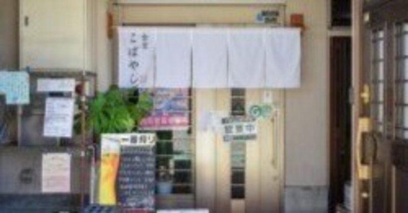 込山伸一おすすめ！こども食堂を行っている「人生食堂こばやし」さんとは？