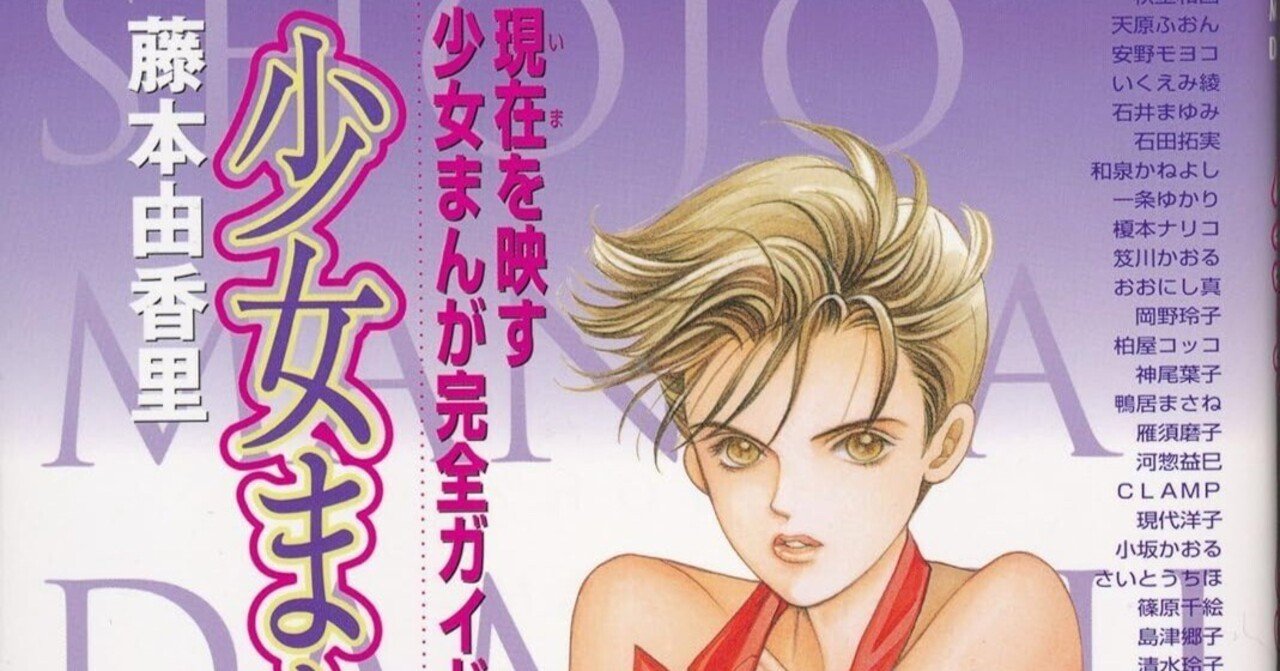 少女まんが家ロングインタビュー 吉田秋生［1956.8.12- ］」『蘭丸』No