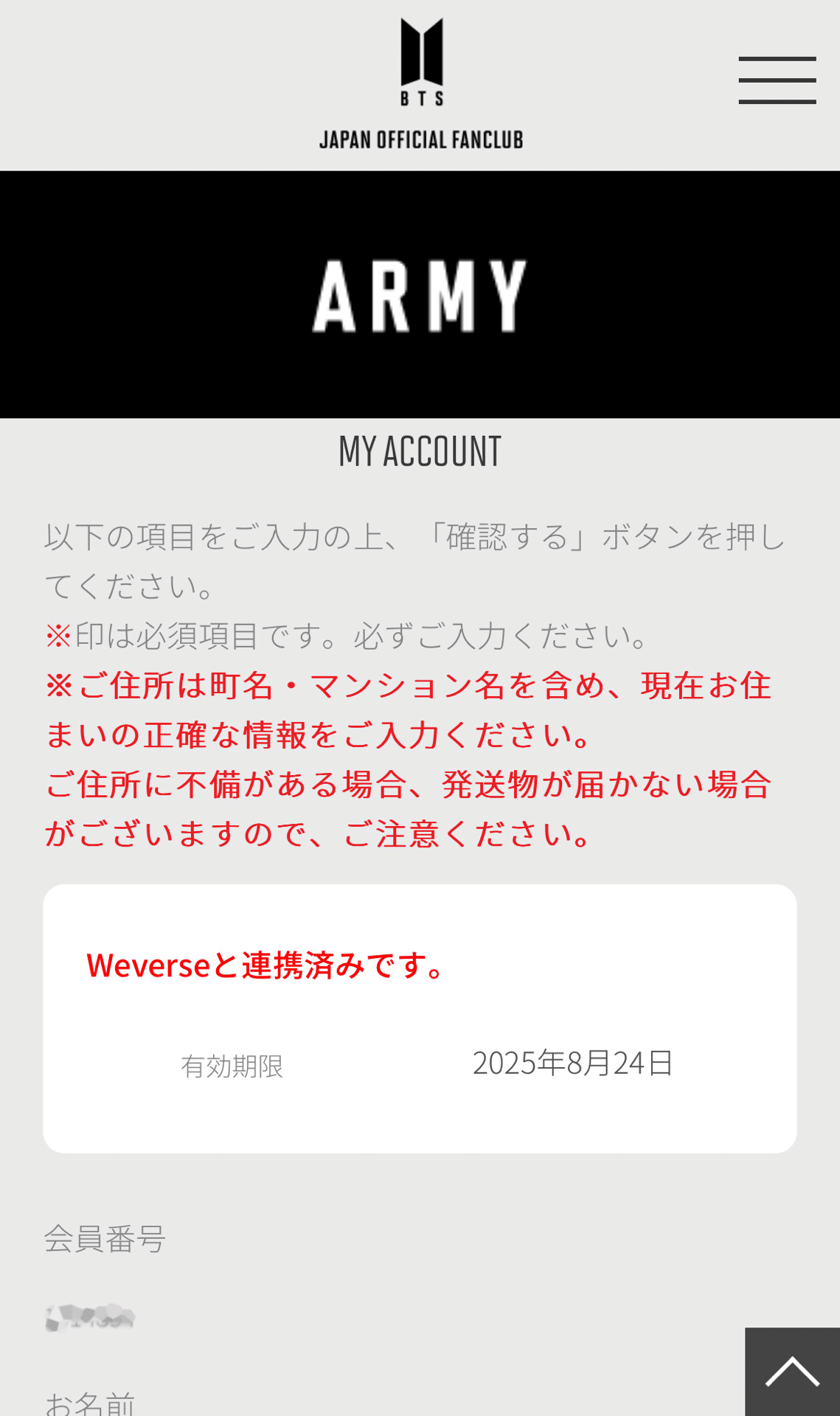 チケット抽選申込時の会員番号について｜𝑲𝒊𝒓𝒂🥢🐈‍⬛🍊🍣🎹민(slow)