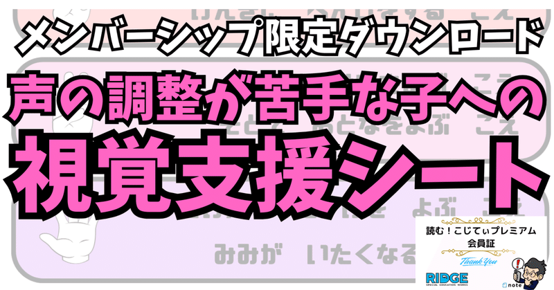 小嶋悠紀の最先端発達支援情報 読む！こじてぃプレミアム｜読む