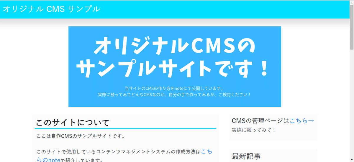 1-1_cmsサンプル