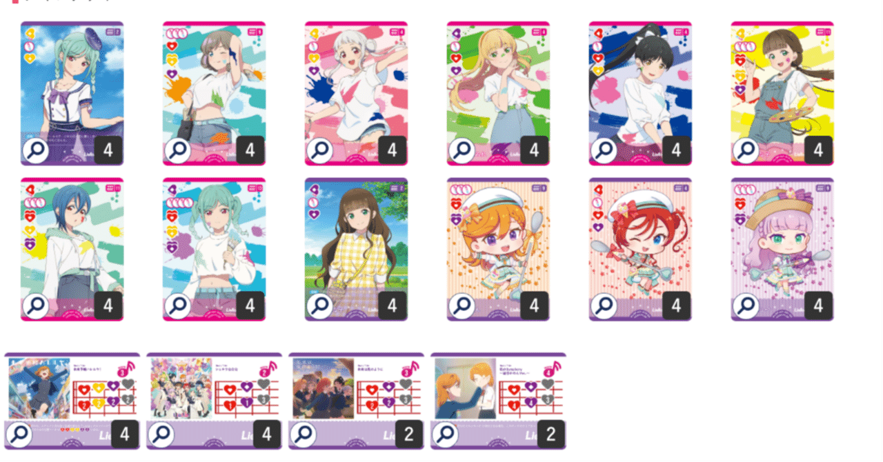 ラブカ】デッキ解説: Liella! ハレルヤバニラ【ラブライブ!】｜ミウミ