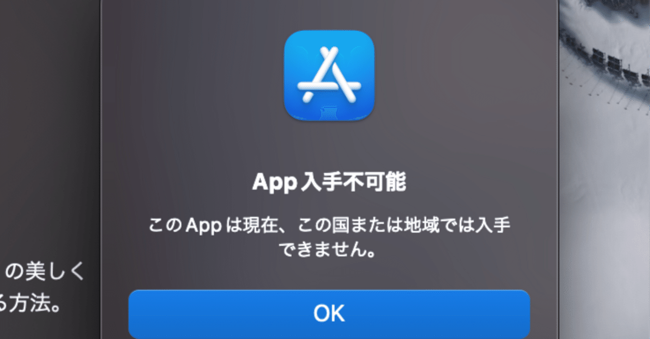 金融庁、海外取引所アプリを追放！これからどうなる？｜イケハヤ