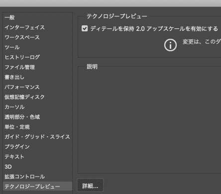 Photoshop 知っておくべき 劣化を抑えて拡大する方法 いとくに イラレ歴6500日 Adobeアプリで遊ぶヒト Note Photoshop 知っておくべき 劣化を抑えて拡大する方法 いとくに イラレ歴6500日 Adobeアプリで遊ぶヒト Note