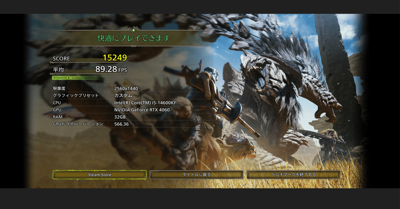 Monster Hunter Wilds