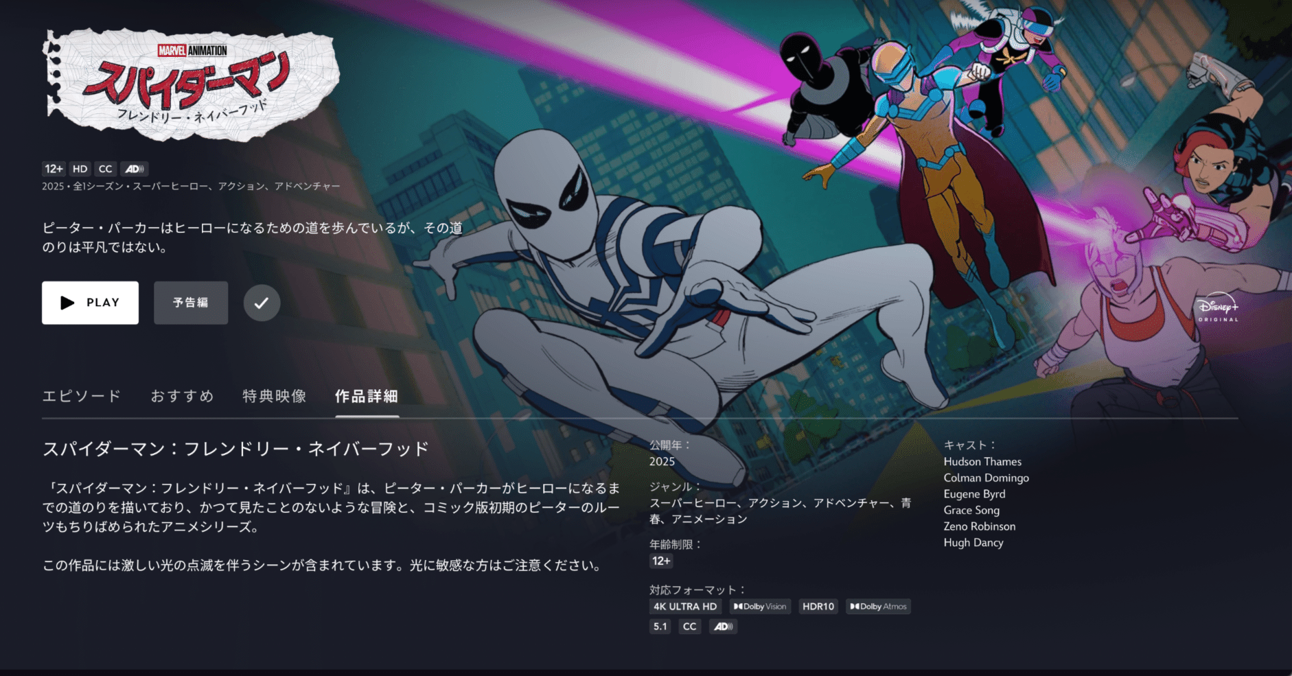 スパイダーマン：フレンドリー・ネイバーフッド』が面白い｜けこぜろ