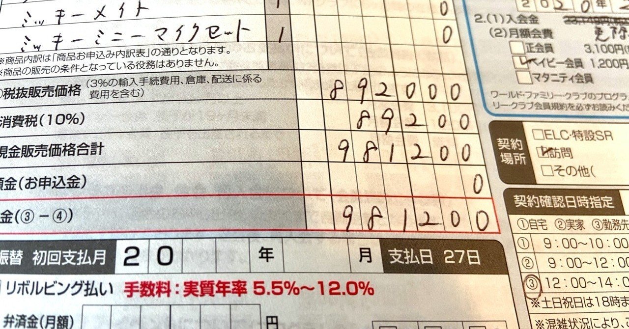 永久保存版】ディズニー英語システムを98万1200円で契約した話｜嶋津