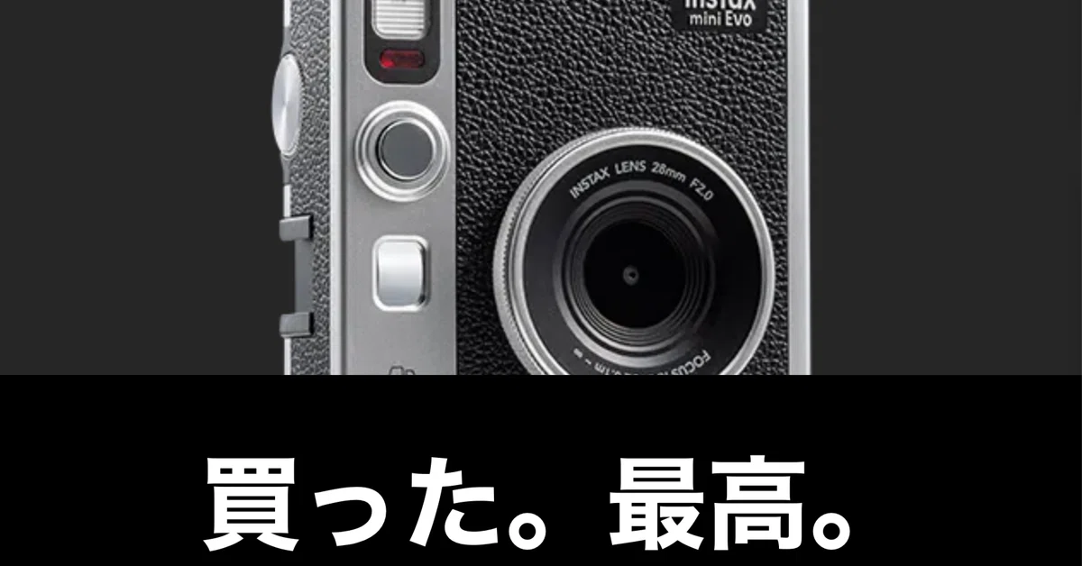 訳あ※Fujifilm instax mini EVO 手堅く 値下げ交渉可能