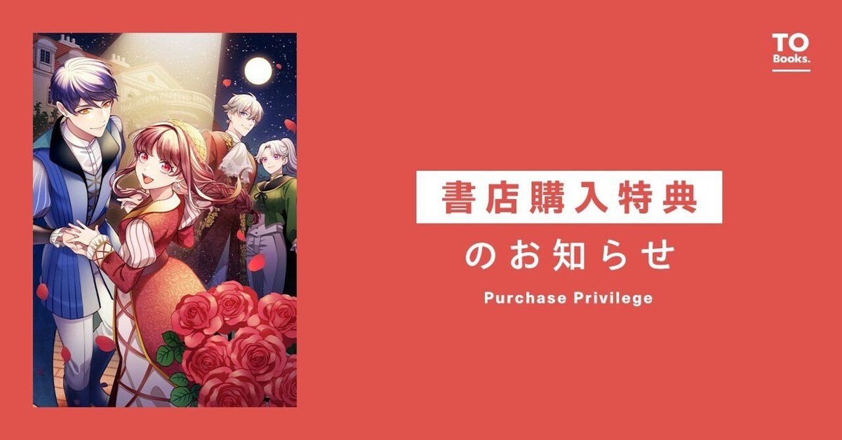 2025年3月15日発売ライトノベル「バッドエンド目前のヒロインに