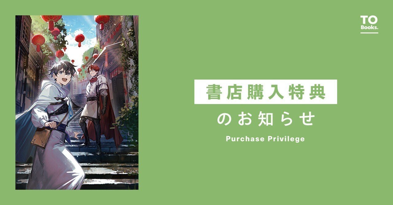 2025年3月19日発売ライトノベル「水属性の魔法使い 第三部 東方諸国編1