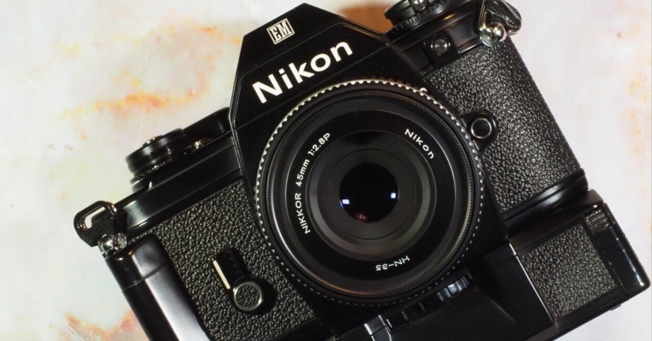 カメラ沼の深淵」 Nikon EM｜saphirinus