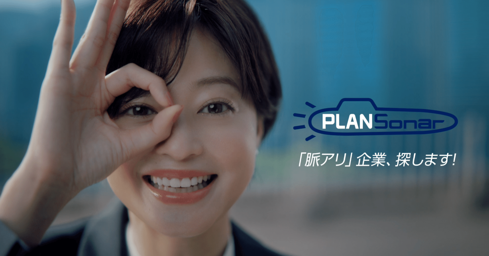 CM現場レポート】営業の未来を変える巨大天体望遠鏡！？ユーソナー新CM