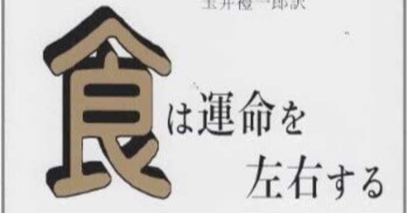 水野南北」の人気タグ記事一覧|note ――つくる、つながる、と 水野南北」の人気タグ記事一覧|note ――つくる、つながる、と