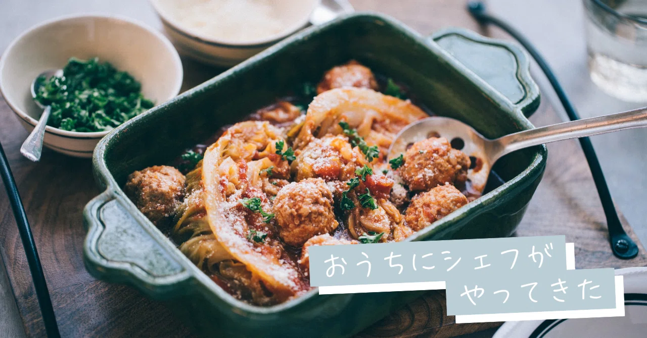 ごはんだけじゃない。電気圧力鍋は一人暮らしの民の時間も作ってくれる