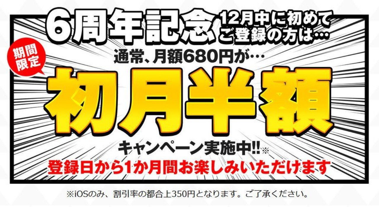 年末年始にお勧めしたい Ganma というアプリを見つけました ろりすちゃん Note 年末年始にお勧めしたい Ganma というアプリを見つけました ろりすちゃん Note