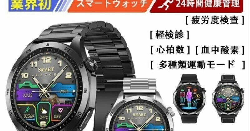 スマホ2台持ちのためにスマートウォッチを選ぶ話｜水河とをる