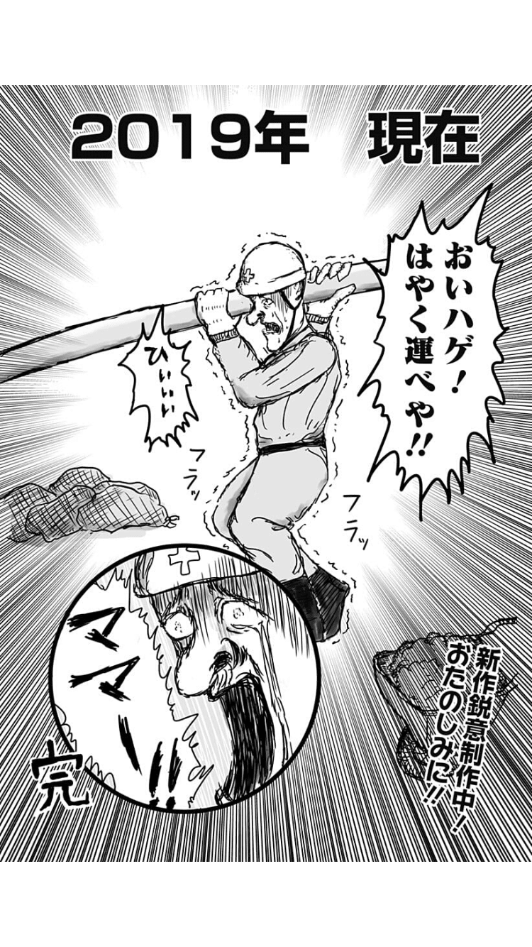 橋岡克仁の 漫画大好き 期待のエース ブーメランパンツ野郎 橋岡克仁 Note 橋岡克仁の 漫画大好き 期待のエース ブーメランパンツ野郎 橋岡克仁 Note