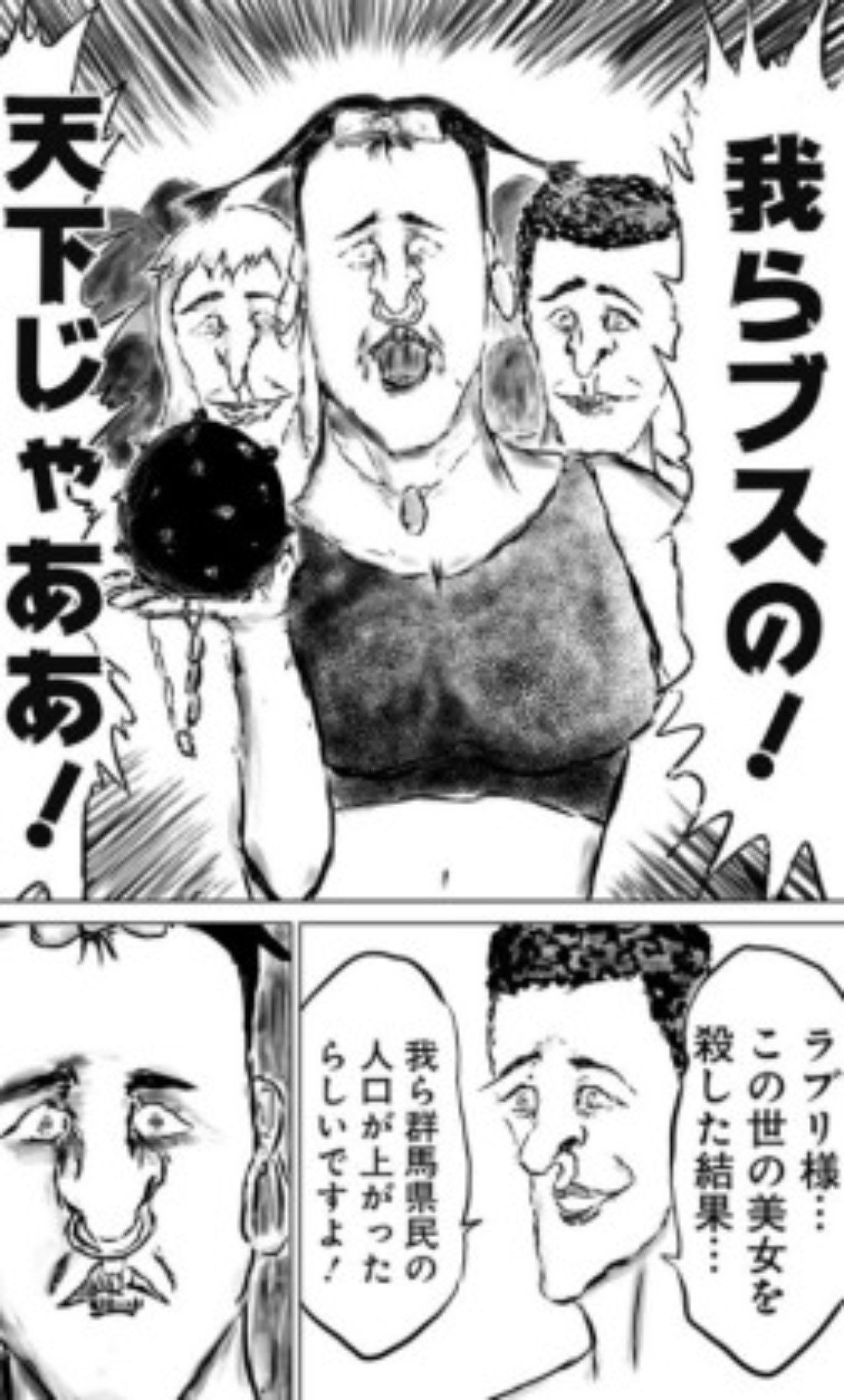 橋岡克仁の 漫画大好き 期待のエース ブーメランパンツ野郎 橋岡克仁 Note 橋岡克仁の 漫画大好き 期待のエース ブーメランパンツ野郎 橋岡克仁 Note