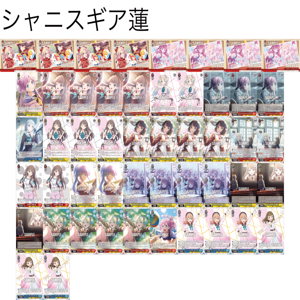 WS】脱法しまくる8電源蓮ノ空｜ているず