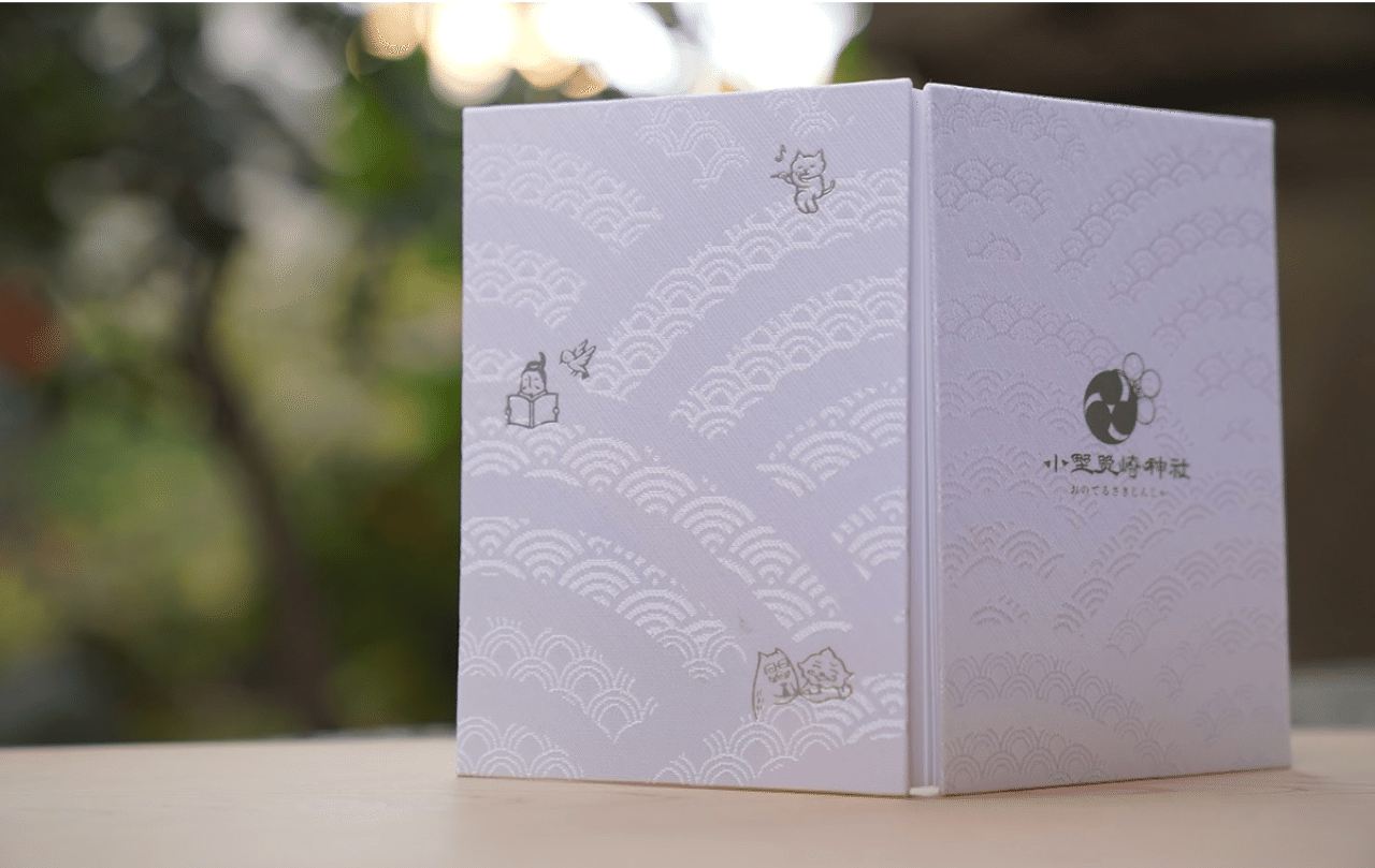うっすーーーい 日本一コンパクトな小野照崎神社のオリジナルの極薄御朱印帳をお披露目 小野照崎神社 Note