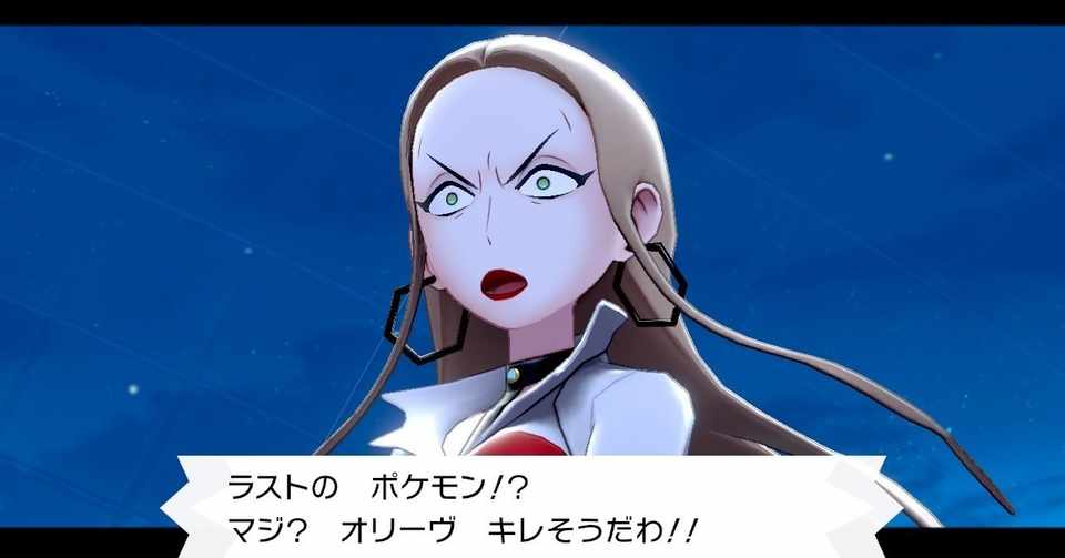喋り方が強い秘書 プレイ日記15ページ目 ポケモンシールド あるふぁ Note
