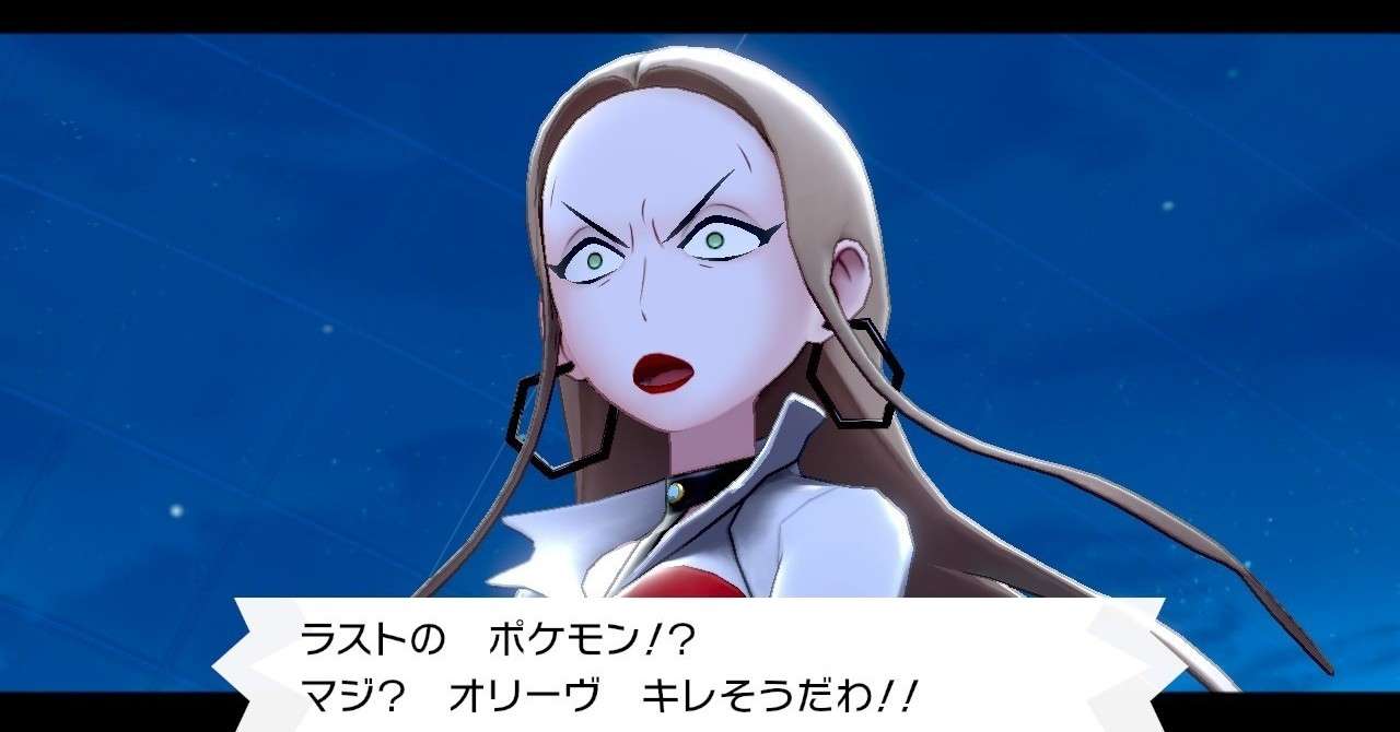 喋り方が強い秘書 プレイ日記15ページ目 ポケモンシールド あるふぁ Note