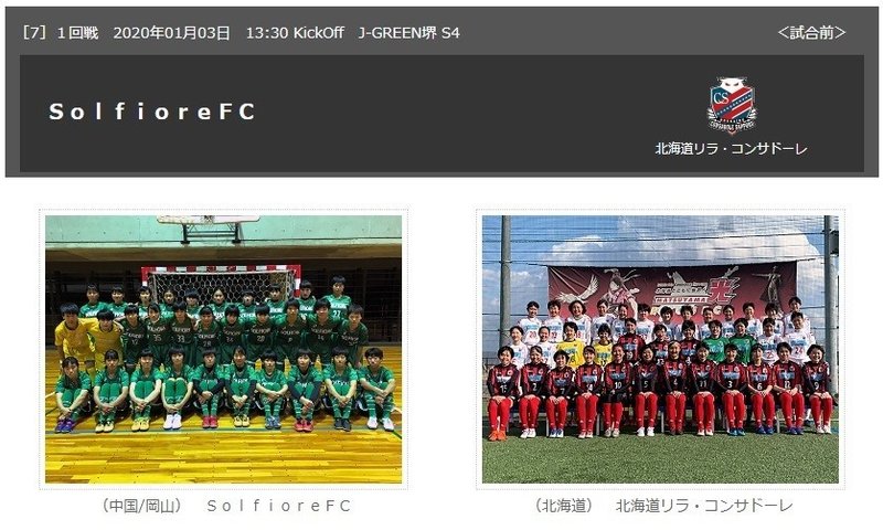 トップもいいけどリラ コンサもね 関西コンサドーレ札幌osc Note トップもいいけどリラ コンサもね 関西コンサドーレ札幌osc Note