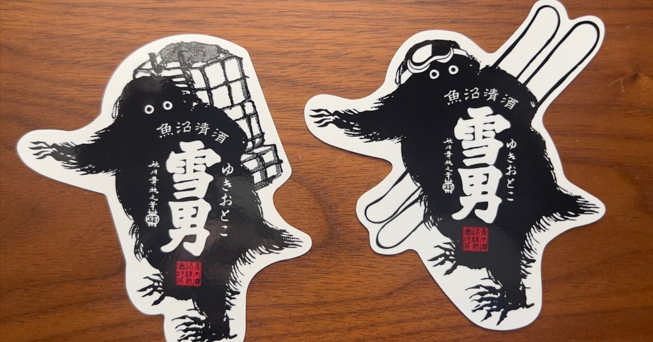 北越雪譜』のふるさと新潟・塩沢を散歩。お酒とワッフルもあるよ