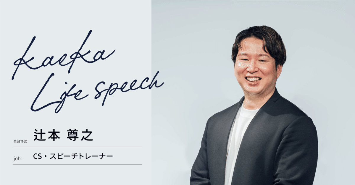 プレゼントを選ぼう！ 話し方教育の最前線へ──カエカCSのやりがいと価値｜話し方 その他
