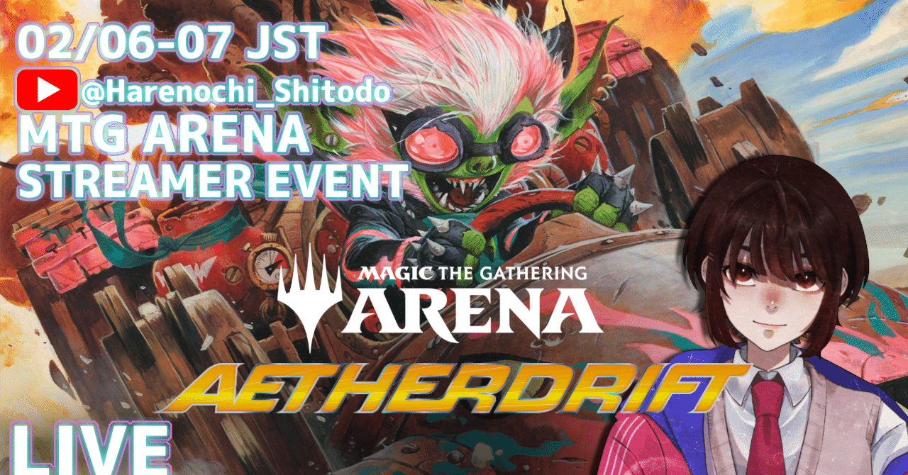 霊気走破』ストリーマーイベントを経て 感想やデッキ構築