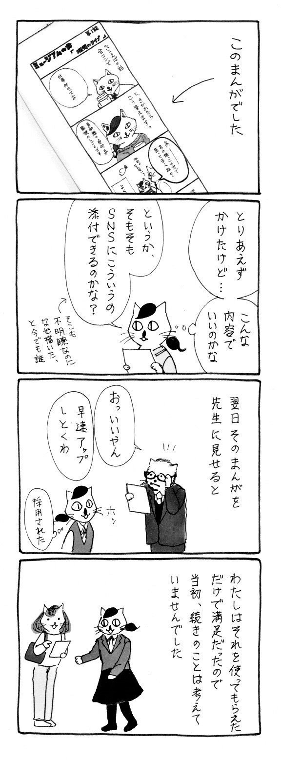 漫画 先生とわたし 宇佐江みつこ Note