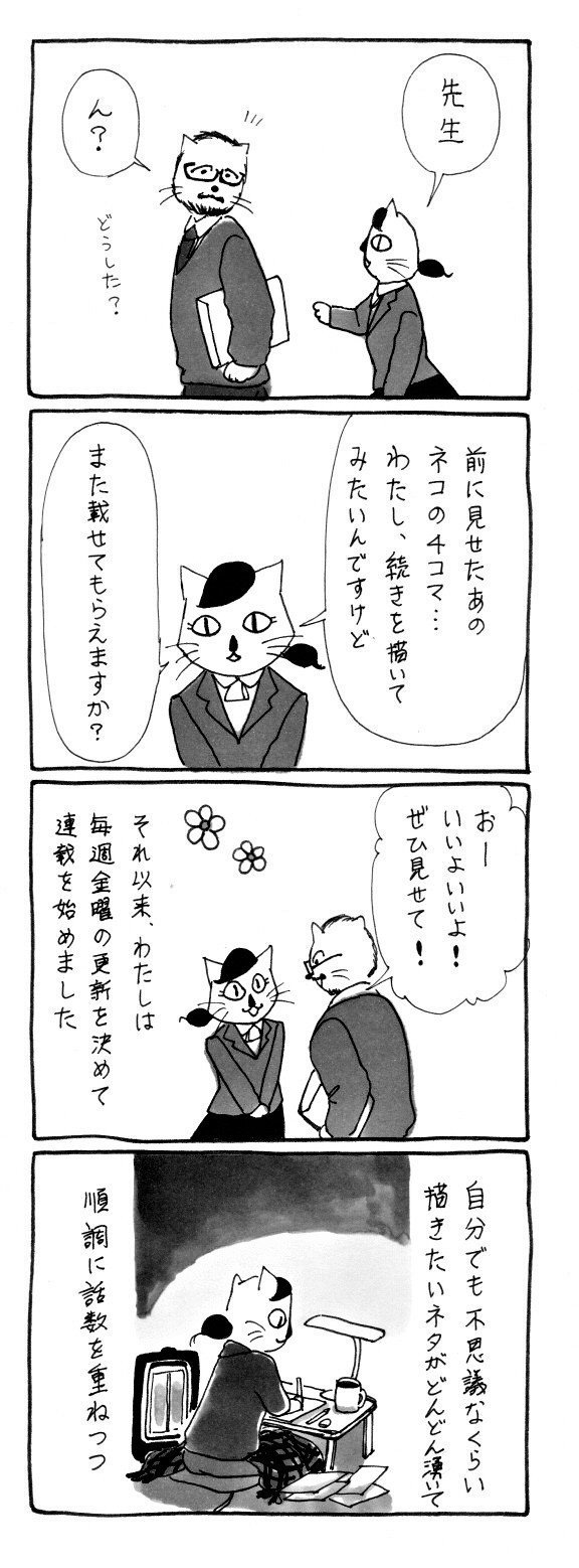 漫画 先生とわたし 宇佐江みつこ Note