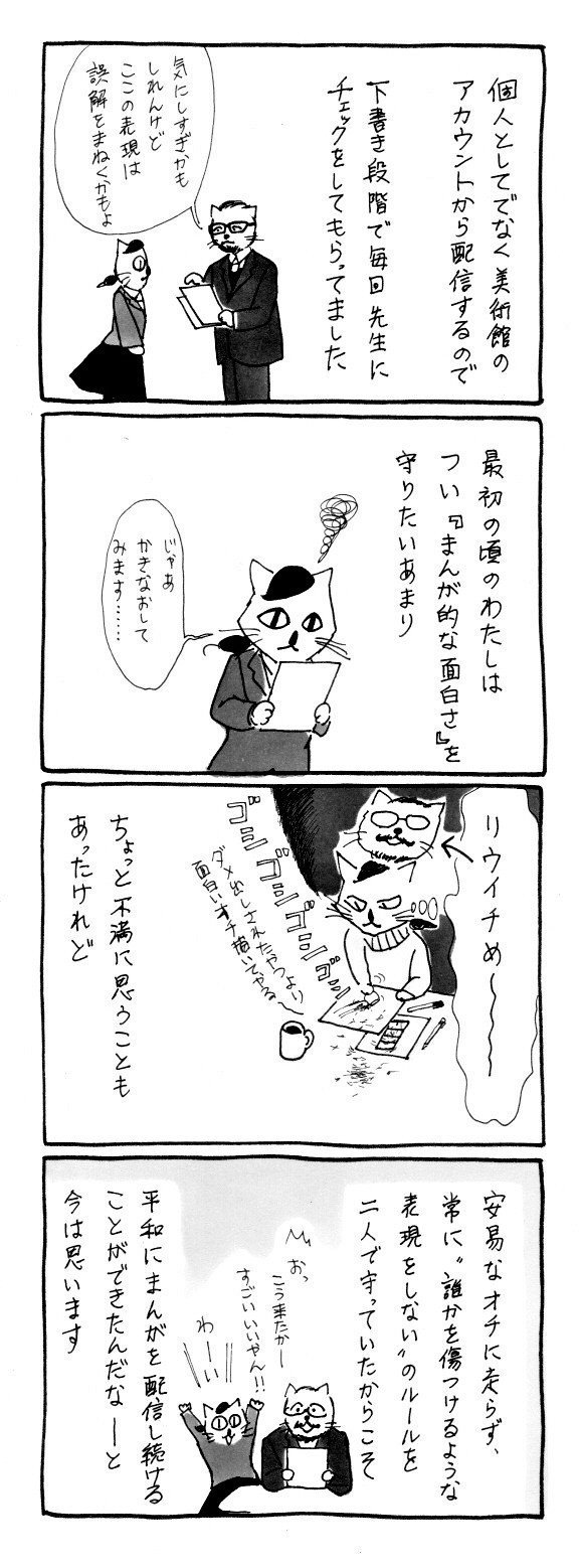 漫画 先生とわたし 宇佐江みつこ Note