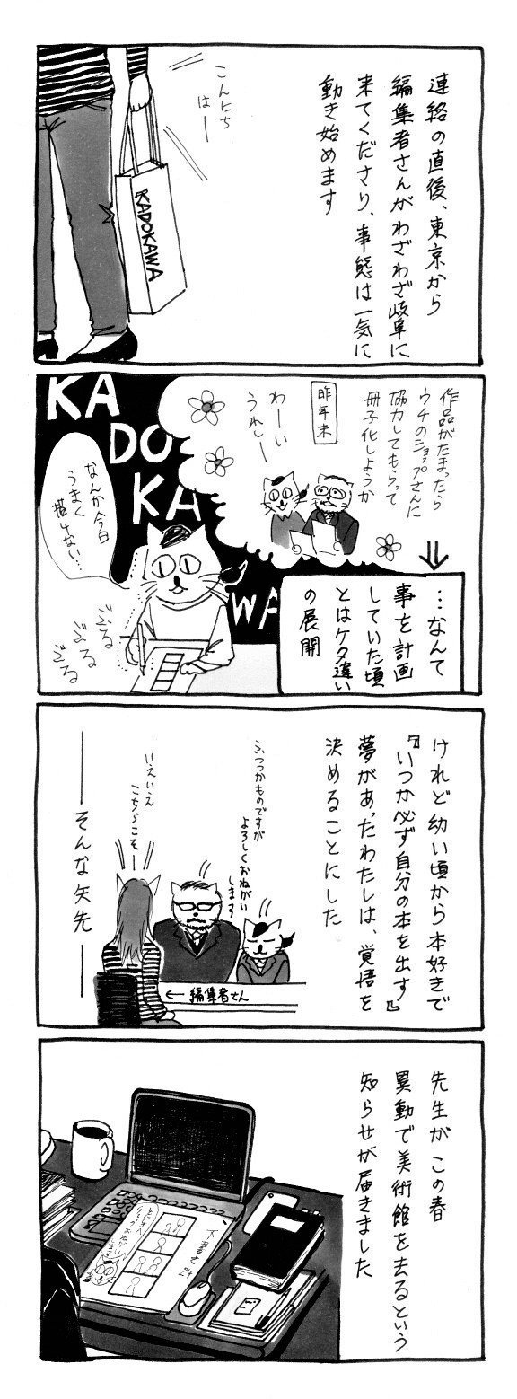 漫画 先生とわたし 宇佐江みつこ Note