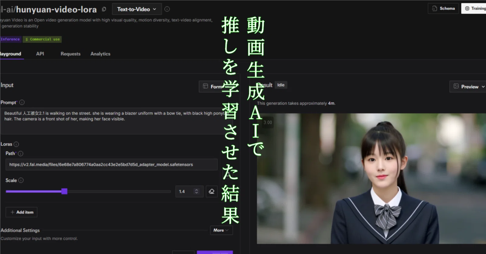 Hunyuan Video LoRAで、推しを学習させてみた【データセットあり