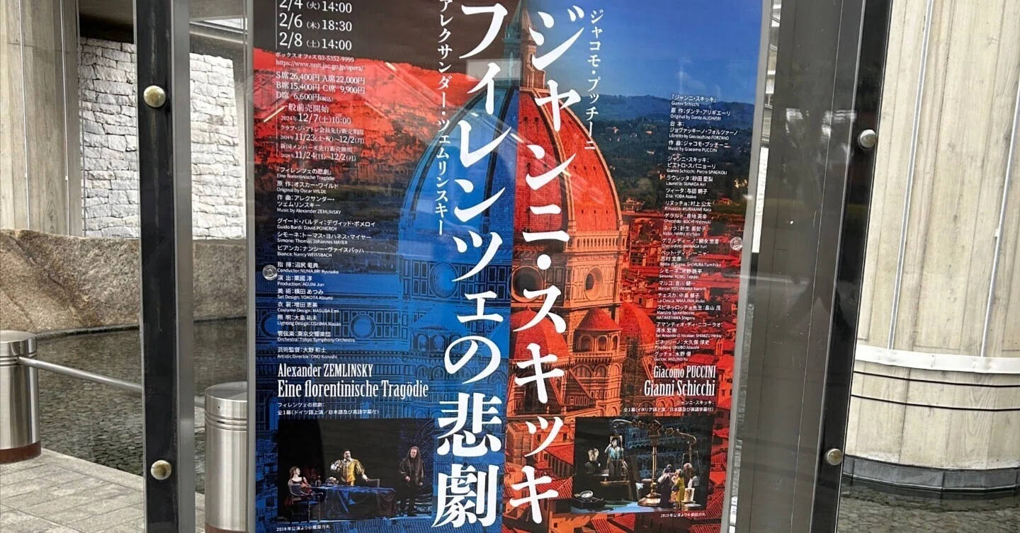 新国立劇場「フィレンツェの悲劇」「ジャンニ・スキッキ」】オペラ