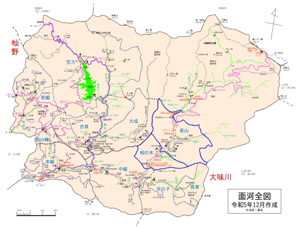 No.24 面河・橋コレクション ～相の木・若山篇～｜くわな