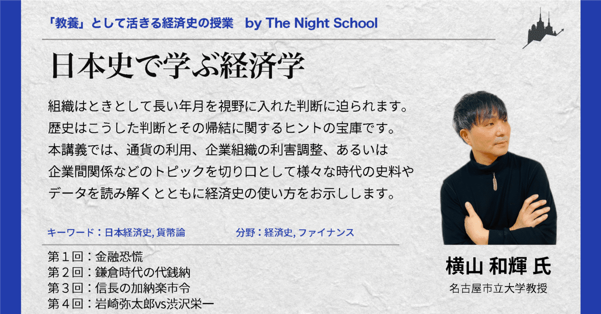 昭和2年金融恐慌(I)(II) 日本銀行図書資料課 昭和2年