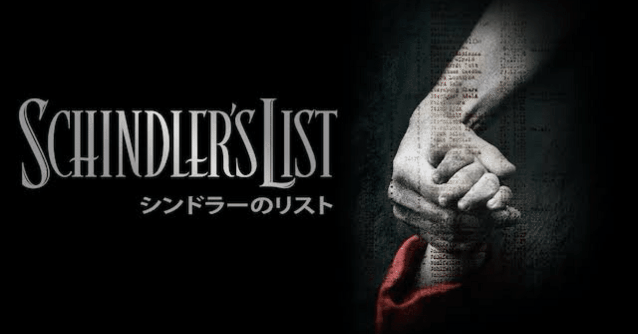 Amazon.co.jp: 【Amazon.co.jp限定】シンドラーのリスト 製作25