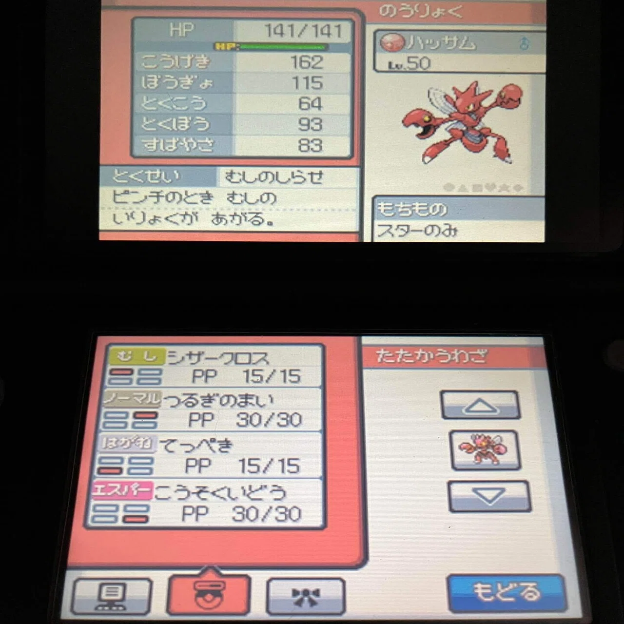配布ポケモンの思い出(4)：(4世代編)HGSSの配布について ～映画配布は 