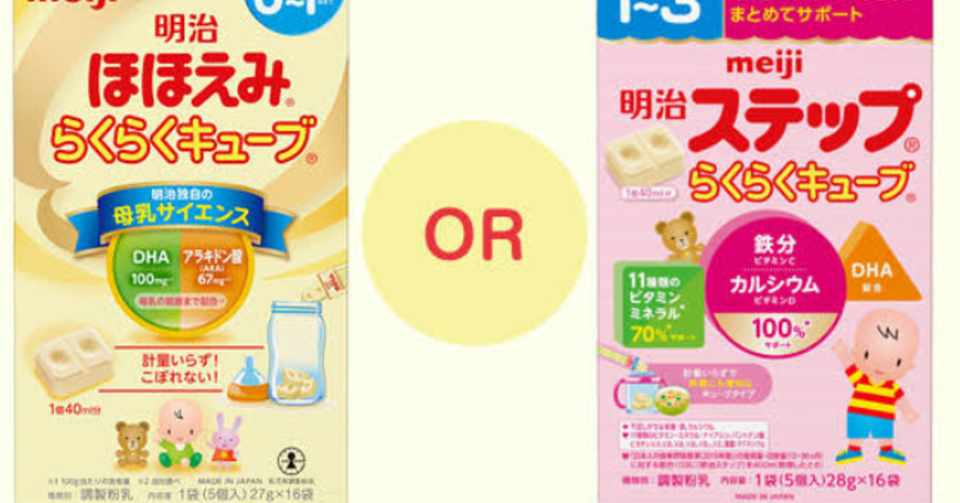 フォローアップミルクのおすすめ9選 鉄分やdha配合も Heim ハイム